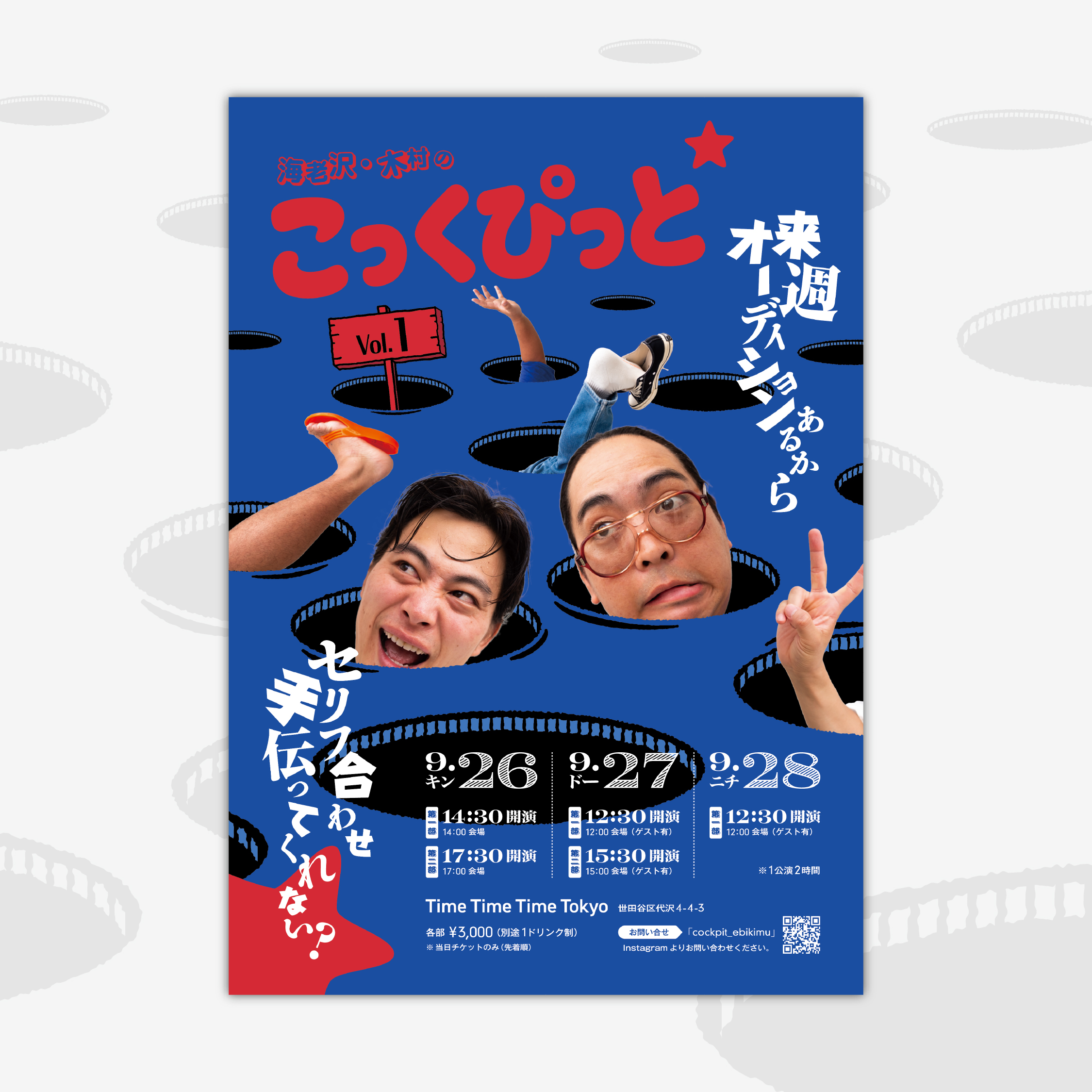 こっくぴっと★